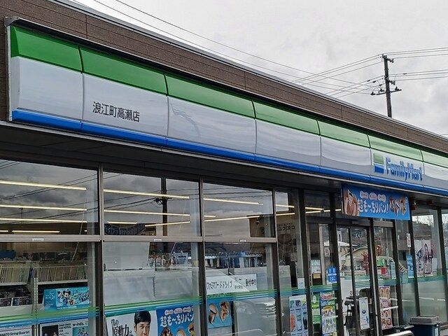 近くのファミリーマート 浪江町高瀬店まで2,600m(徒歩33分)