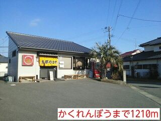 近くのかくれんぼうまで1,210m(徒歩16分)