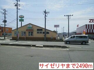 近くのサイゼリヤまで2,490m(徒歩32分)