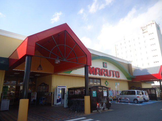 近くのマルト平尼子店まで291m(徒歩4分)
