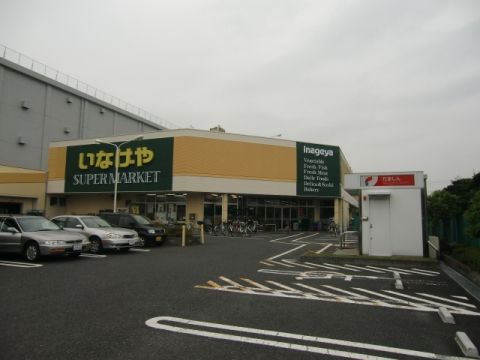 近くのいなげや 立川栄町店まで657m（徒歩9分）