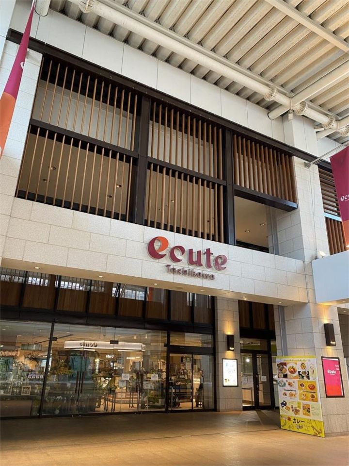近くのecute立川まで597m（徒歩8分）