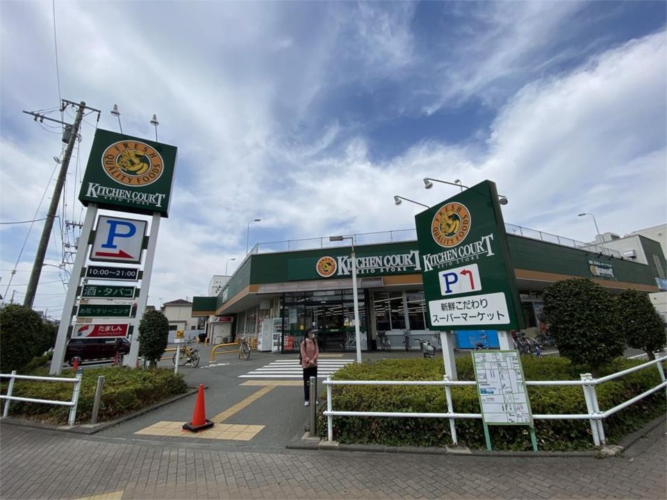 近くのキッチンコート 立川店まで659m（徒歩9分）