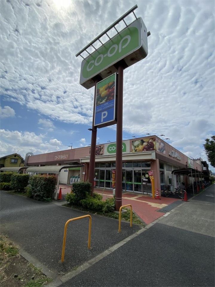 近くのコープみらい立川店まで1,021m（徒歩13分）