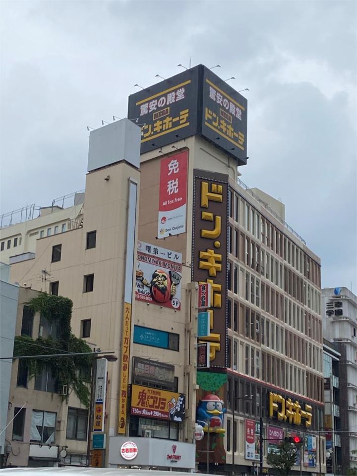 近くのMEGAドン・キホーテ立川店まで870m（徒歩11分）