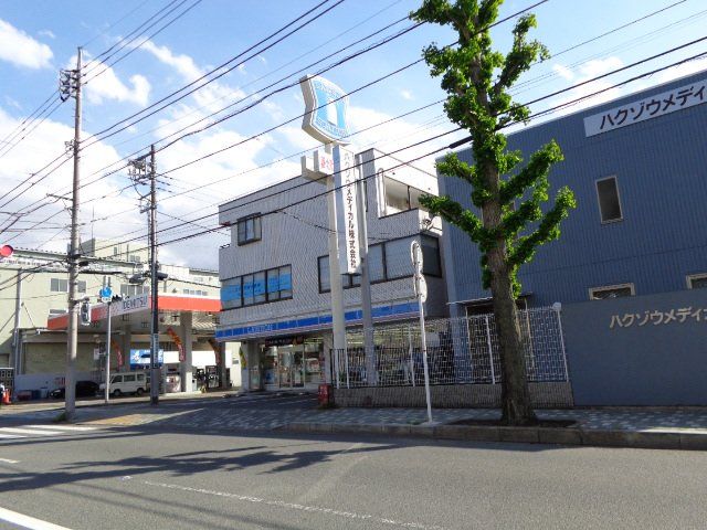 近くのローソン八王子大和田店まで728m（徒歩10分）