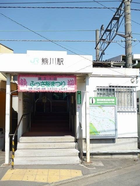 近くの熊川駅まで620m（徒歩8分）