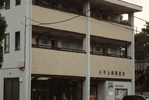 近くの小平上宿郵便局まで900m（徒歩12分）
