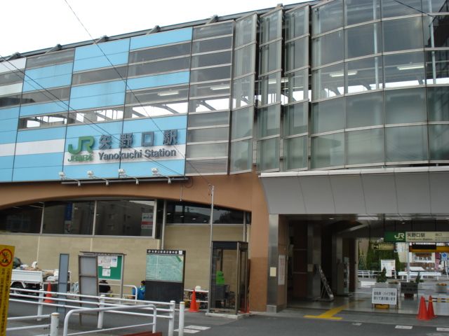 近くの矢野口駅（JR　南武線）まで347m（徒歩5分）