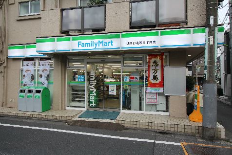 近くのファミリーマート 高井戸西一丁目店まで693m（徒歩9分）