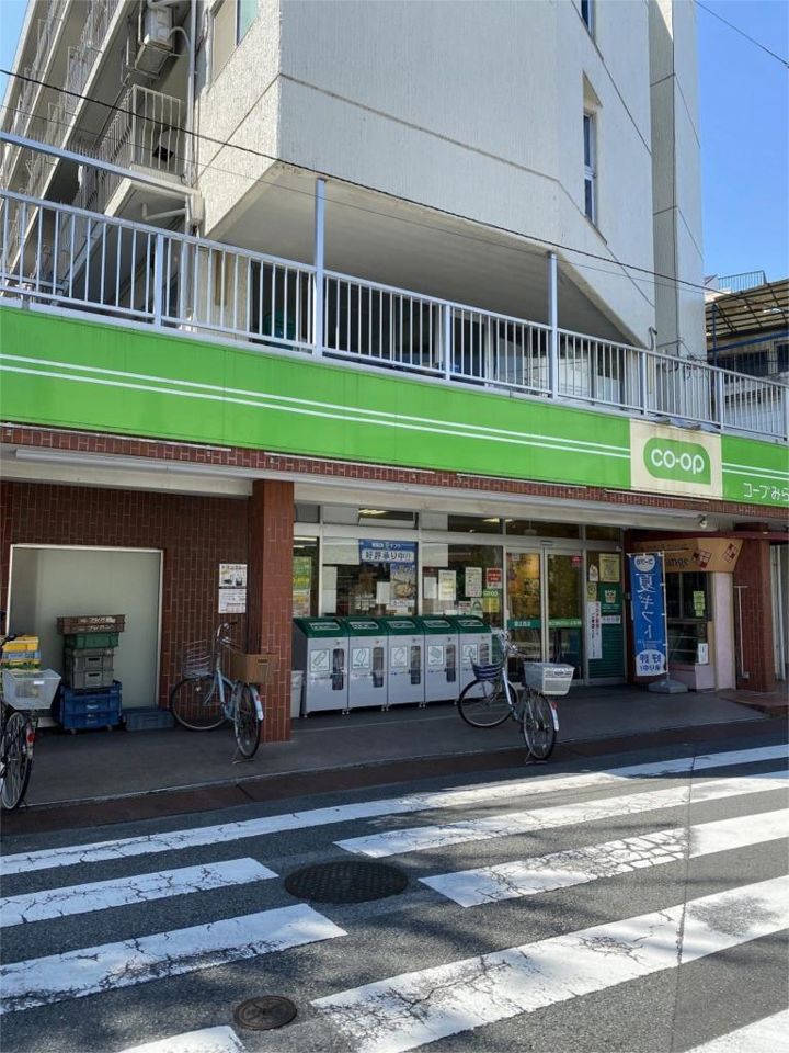 近くのコープみらい コープ日野駅前店まで627m（徒歩8分）