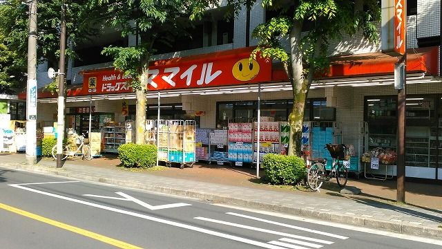 近くのドラッグストアスマイル国立店まで666m（徒歩9分）
