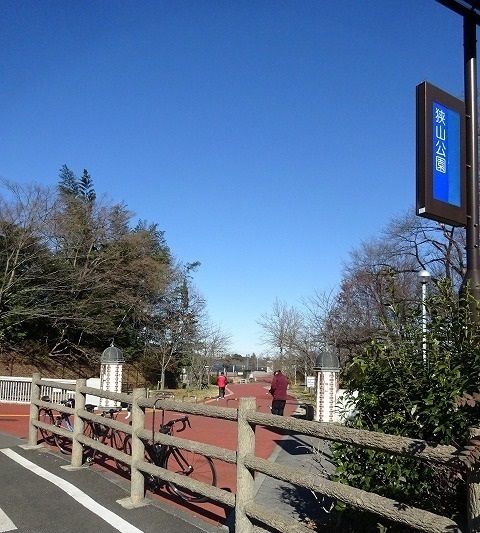 近くの狭山公園まで850m（徒歩11分）