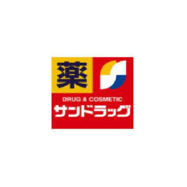 近くのサンドラッグキテラタウン調布店まで591m（徒歩8分）