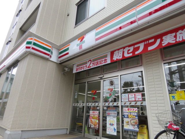 近くのセブンイレブン 世田谷大蔵1丁目店まで317m（徒歩4分）