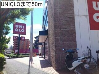 近くのUNIQLOまで50m（徒歩1分）