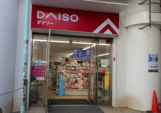 近くのザ・ダイソー アコルデ代々木上原店まで559m（徒歩7分）