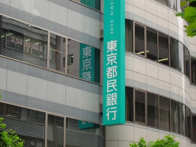 近くの東京都民銀行まで160m（徒歩2分）