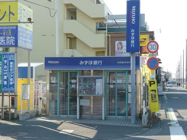 近くのみずほ銀行ATM（東所沢駅前出まで900m（徒歩12分）