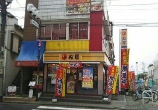 近くの松屋まで30m（徒歩1分）