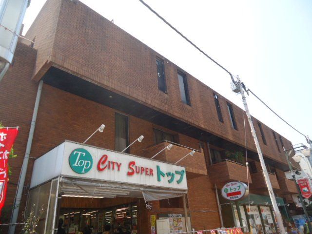 近くのトップ洗足池店まで222m（徒歩3分）