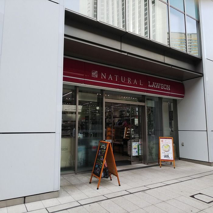 近くのナチュラルローソン アークヒルズフロントタワー店まで78m（徒歩1分）