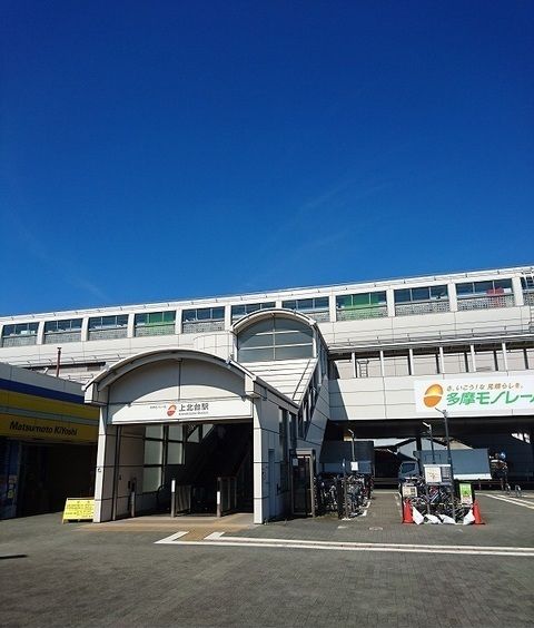 近くの上北台駅まで1,200m（徒歩15分）