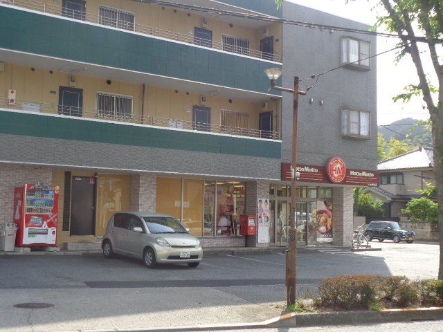 近くのほっともっと八王子下恩方町店まで305m（徒歩4分）