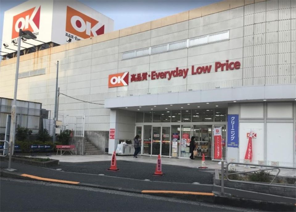 近くのOK（オーケー） 多摩大塚店まで324m（徒歩5分）