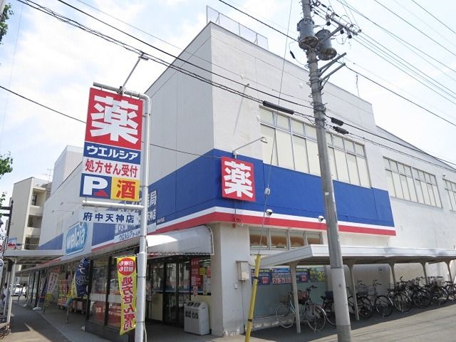 近くのウェルシアまで990m（徒歩13分）