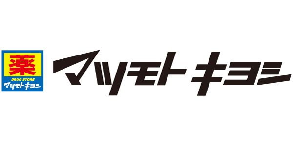 近くのマツモトキヨシ 都立家政店まで346m（徒歩5分）