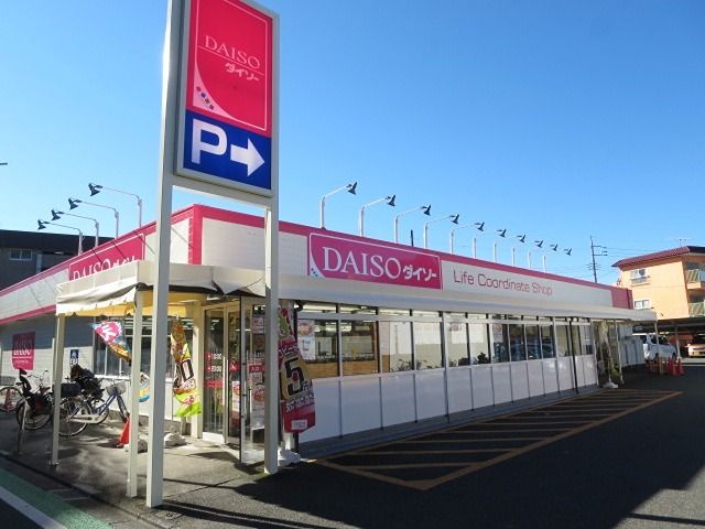 近くのダイソー 東京国分寺東元町店まで780m（徒歩10分）
