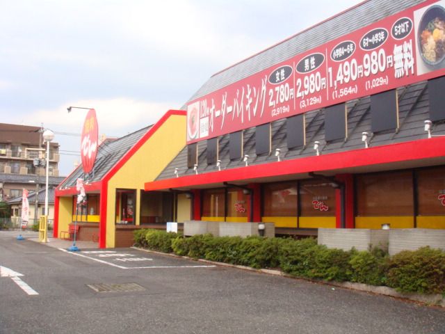 近くのでん青梅河辺店まで177m（徒歩3分）