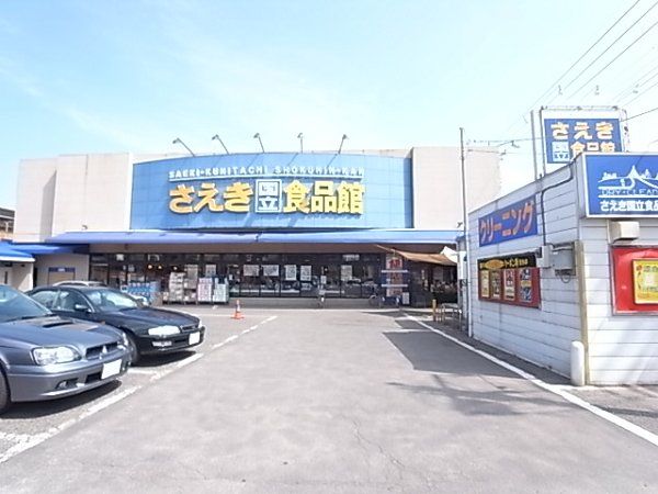 近くのさえきまで393m（徒歩5分）