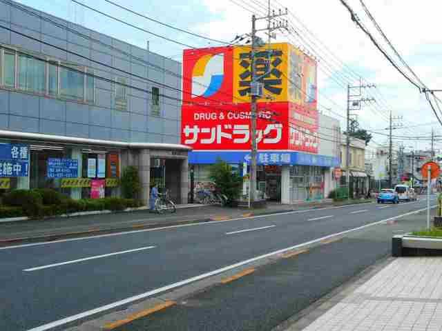 近くのサンドラッグまで500m（徒歩7分）