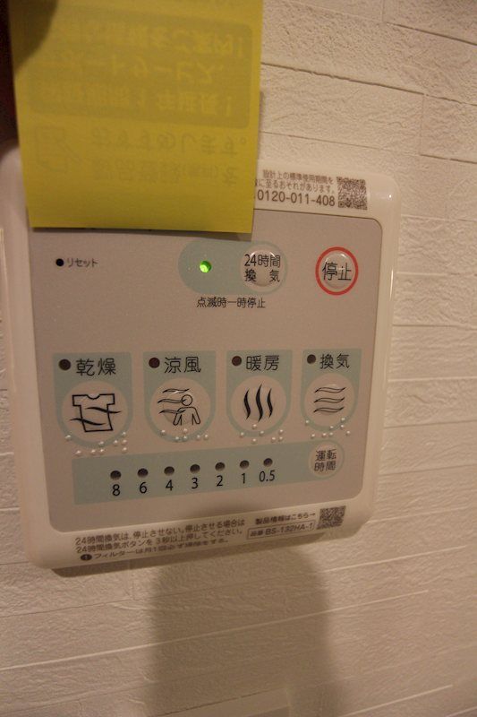 バスルーム