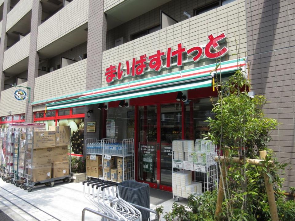 近くのまいばすけっと 中野弥生町5丁目店まで387m（徒歩5分）