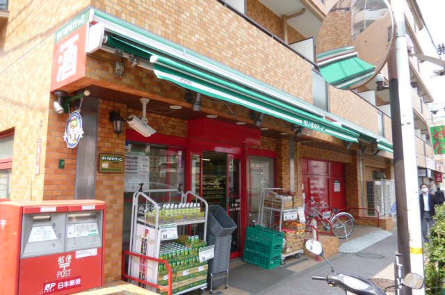 近くのまいばすけっと 方南町店まで250m（徒歩4分）