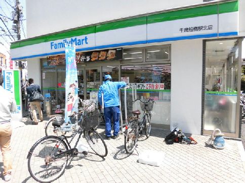 近くのファミリーマート 千歳船橋駅北店まで500m（徒歩7分）
