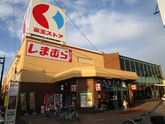 近くの京王ストアまで890m（徒歩12分）
