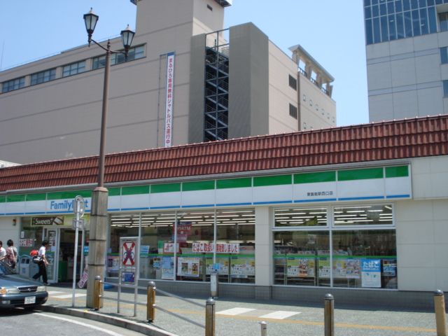 近くのファミリーマートまで630m（徒歩8分）