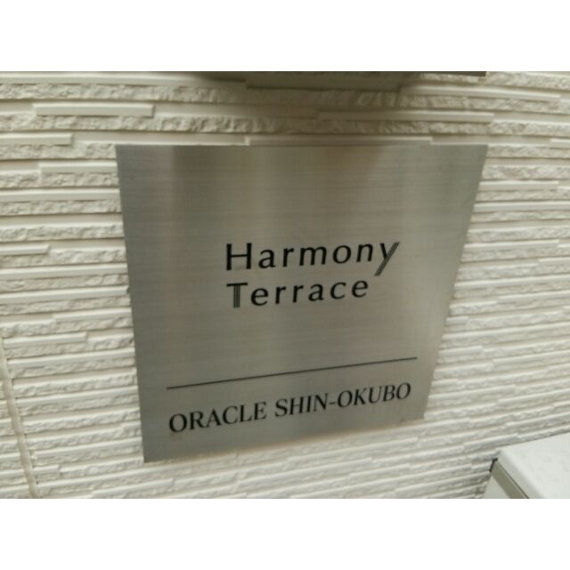 ORACLE SHIN-OKUBOの外観画像
