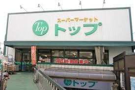 近くのトップ奥沢店まで623m（徒歩8分）
