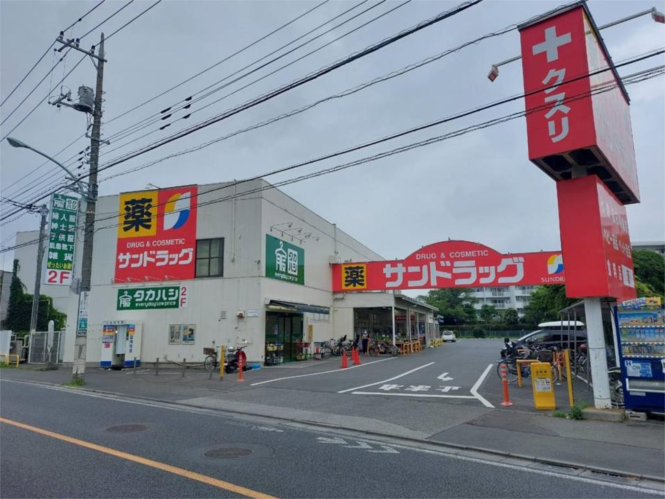 近くのサンドラッグ 恋ケ窪店まで407m（徒歩6分）