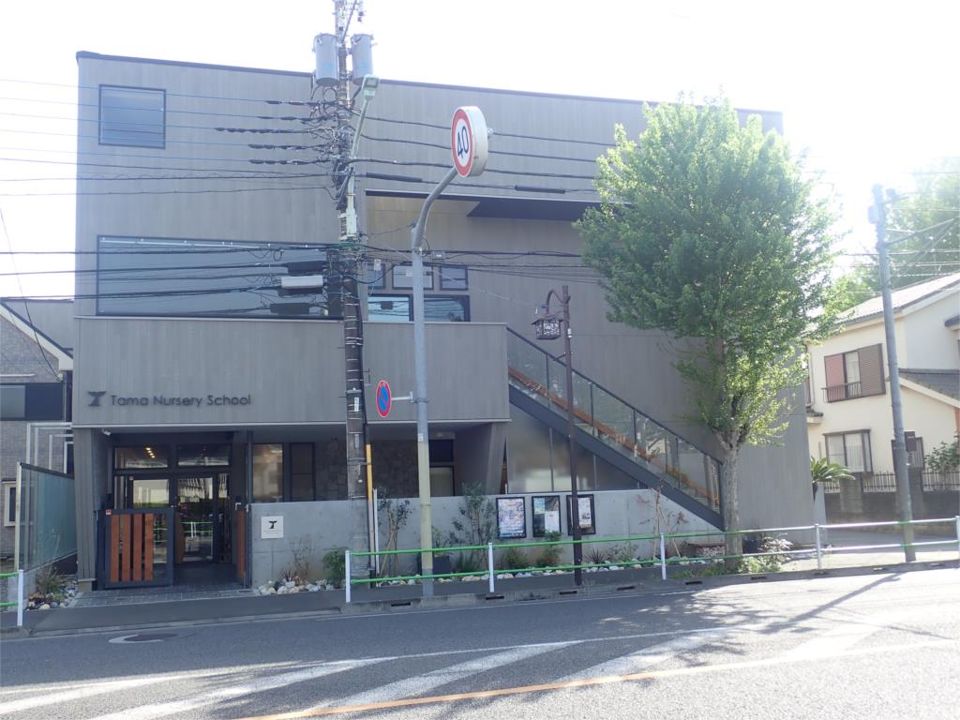 近くの多摩保育園まで254m（徒歩4分）