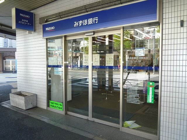 近くのみずほ銀行 中野支店まで303m（徒歩4分）