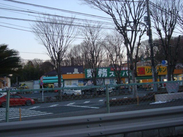 近くの業務スーパー四谷店まで753m（徒歩10分）