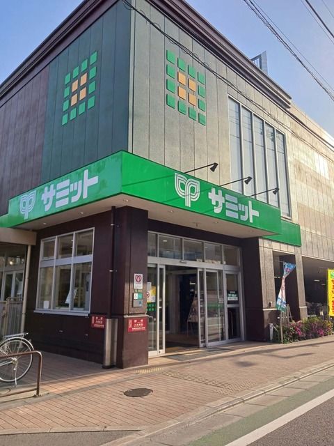 近くのサミットストア梅ヶ丘店まで300m（徒歩4分）