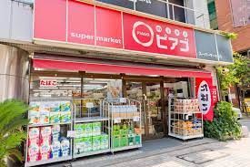 近くのミニピアゴ小豆沢1丁目店まで422m（徒歩6分）