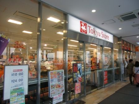 近くの東急ストアまで970m（徒歩13分）